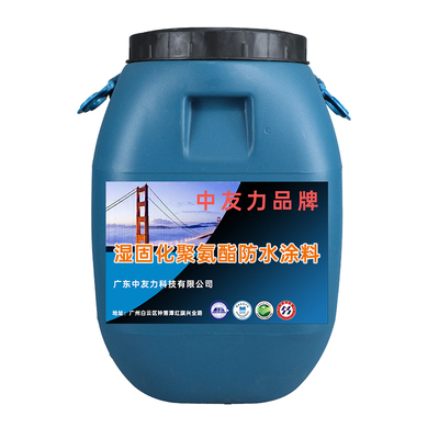 湿固化聚氨酯防水涂料