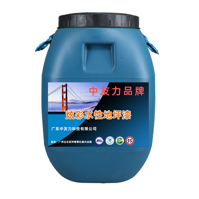 炫彩水性地坪漆