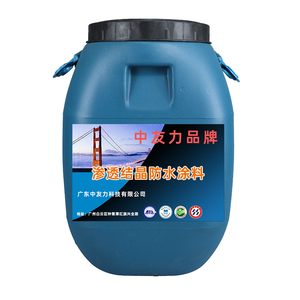 渗透结晶防水涂料