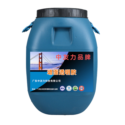 墙面透明胶