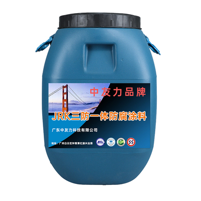 JRK三防一体防腐涂料