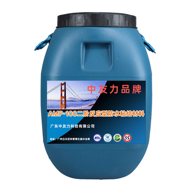 AMP-100二阶反应型防水粘结材料