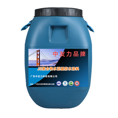JS聚合物水泥基防水涂料